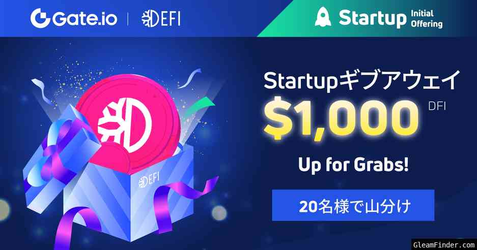 Gate.io Startup - DeFiChain (DFI) $1,000のギブアウェイ