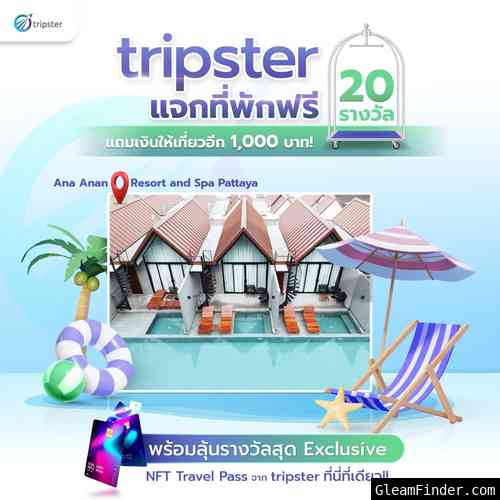 Tripster Giveaway!!_Travel2Earn_1