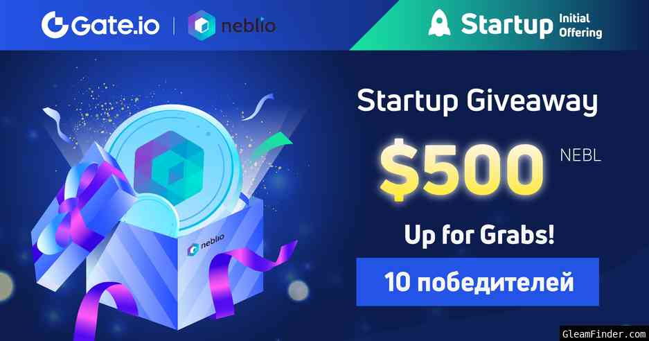 Стартап Gate.io - Neblio(NEBL) Раздача $500